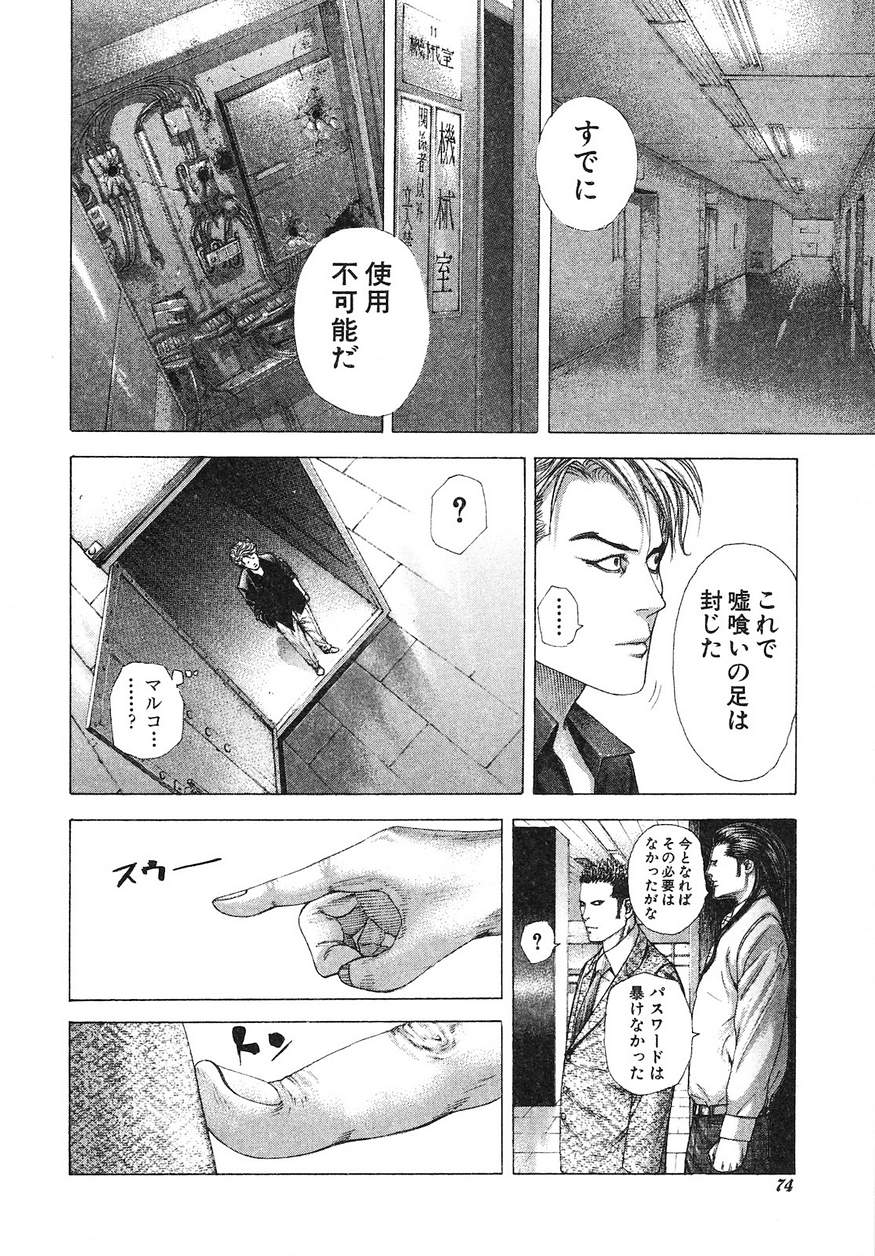 Usogui - Chapter 212 - Page 14